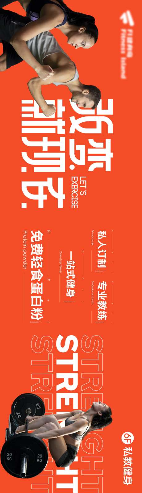 健身活动背景板-采灵感-https://www.cailinggan.com/