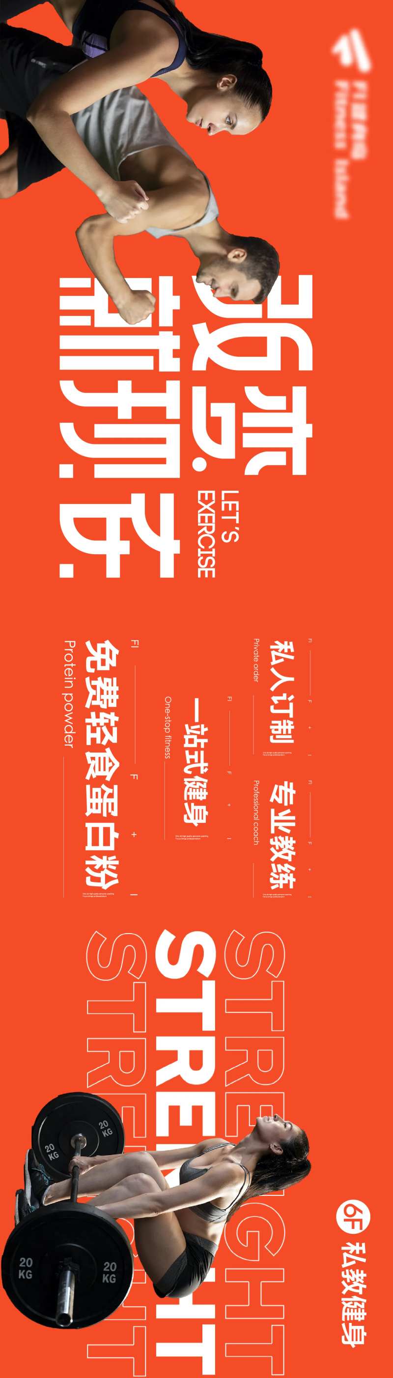 健身活动背景板-采灵感-cailinggan.com