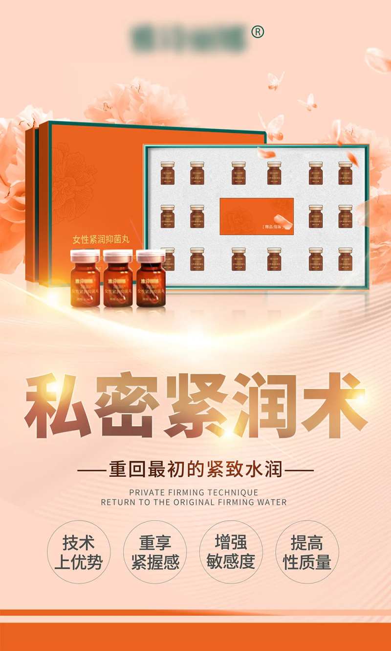 私密养护套盒海报-采灵感-cailinggan.com