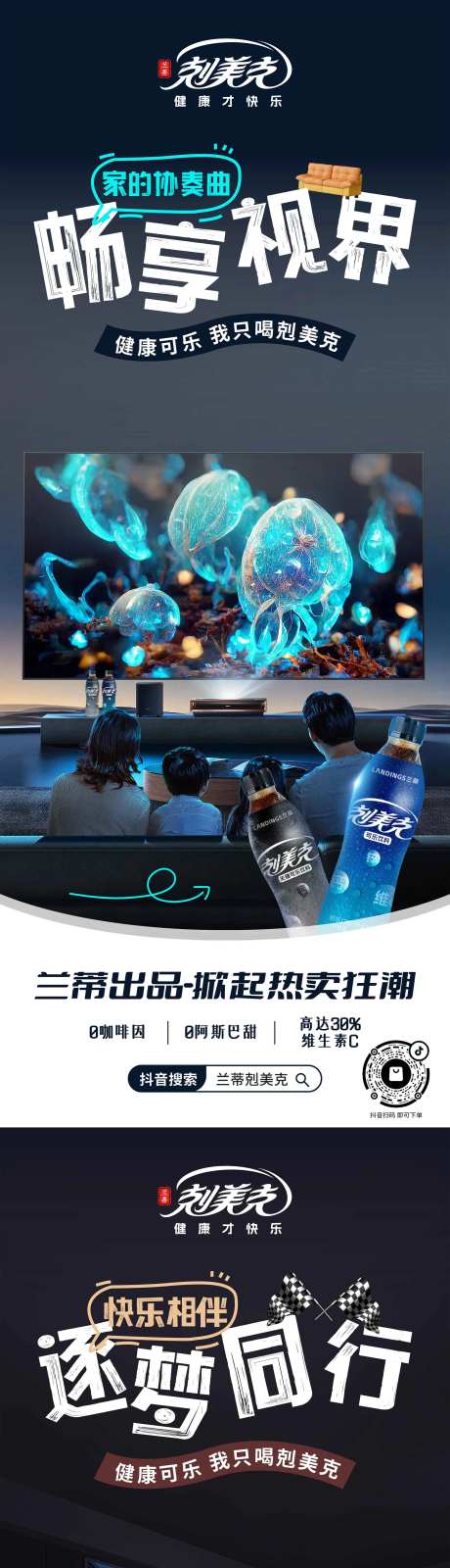 可乐宣传展架-采灵感-https://www.cailinggan.com/