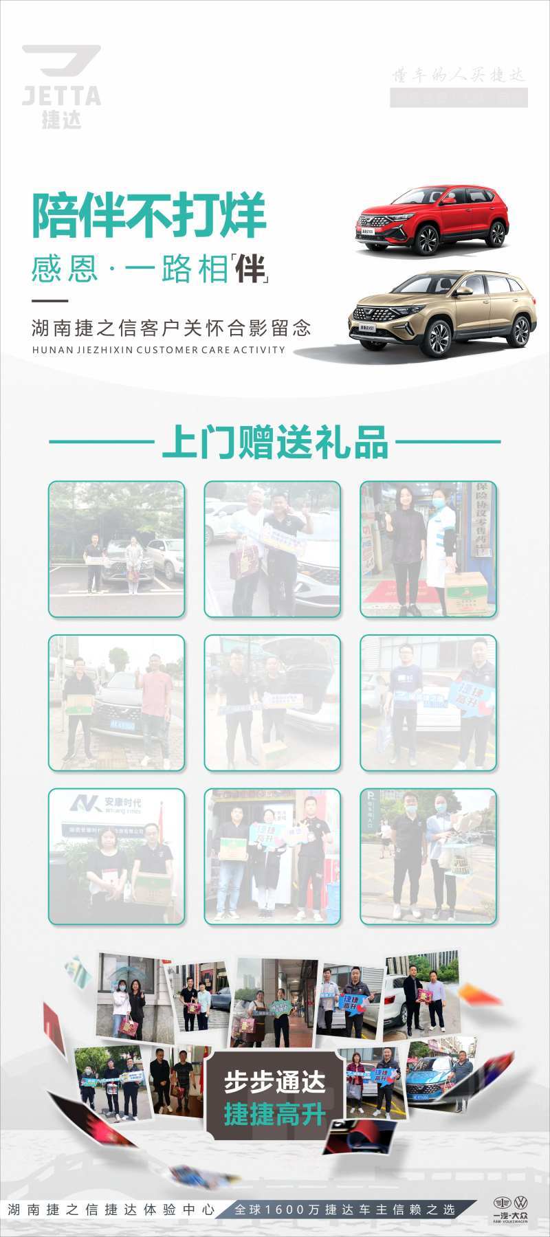 汽车陪伴不打烊海报-采灵感-cailinggan.com