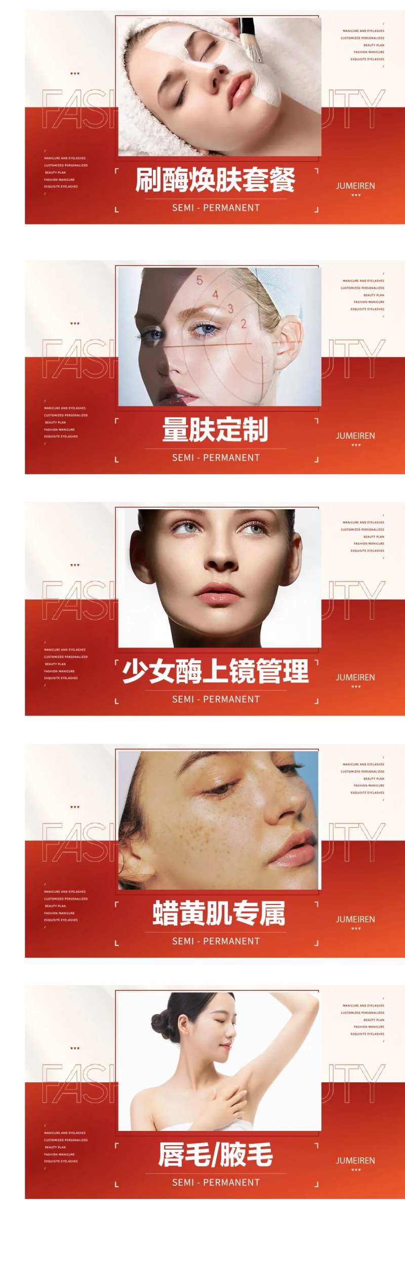 美业项目轮播图-采灵感-cailinggan.com