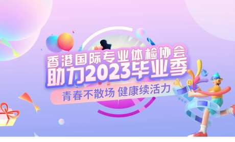 年中暑期活动庆典-采灵感-https://www.cailinggan.com/