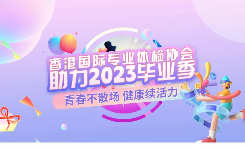 年中暑期活动庆典-采灵感-cailinggan.com