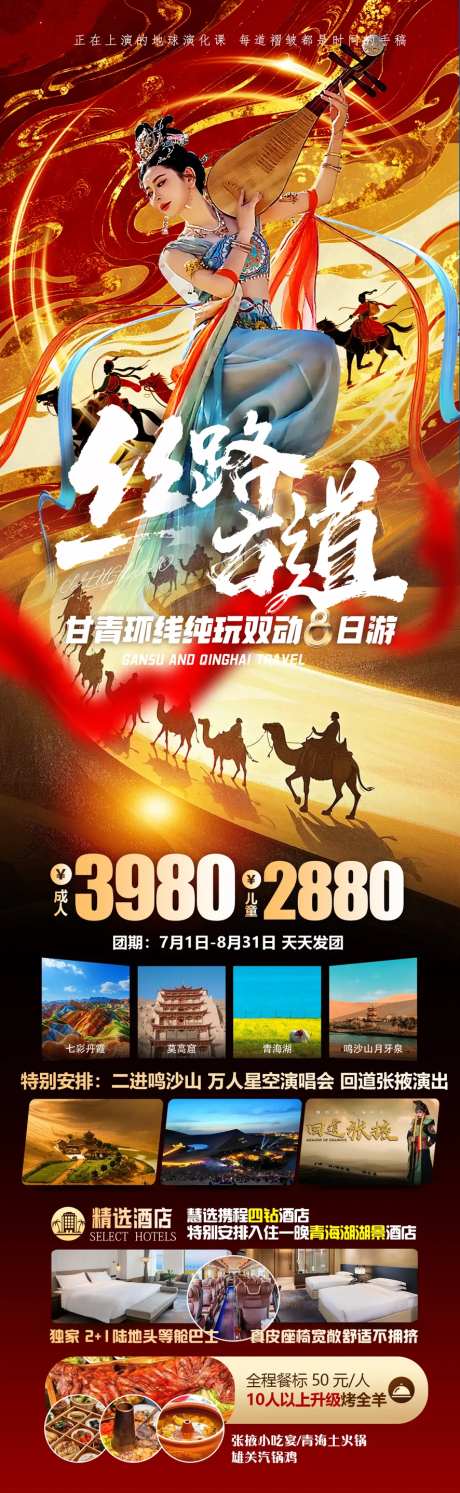 丝路古道双动8日游-采灵感-https://www.cailinggan.com/