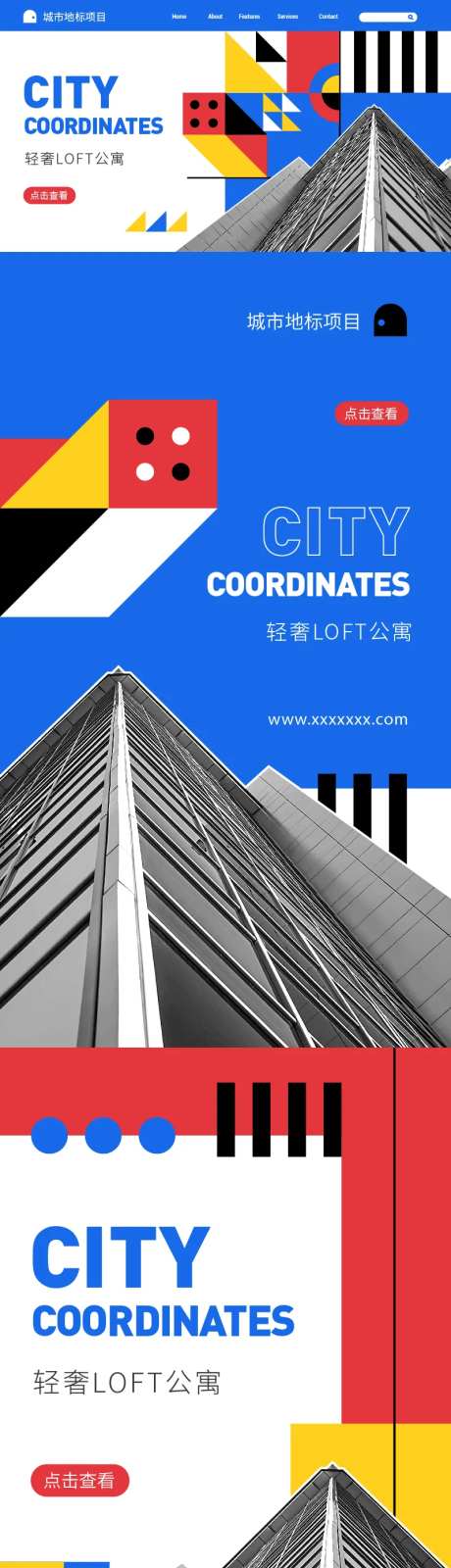 图形几何城市建筑海报-采灵感-https://www.cailinggan.com/