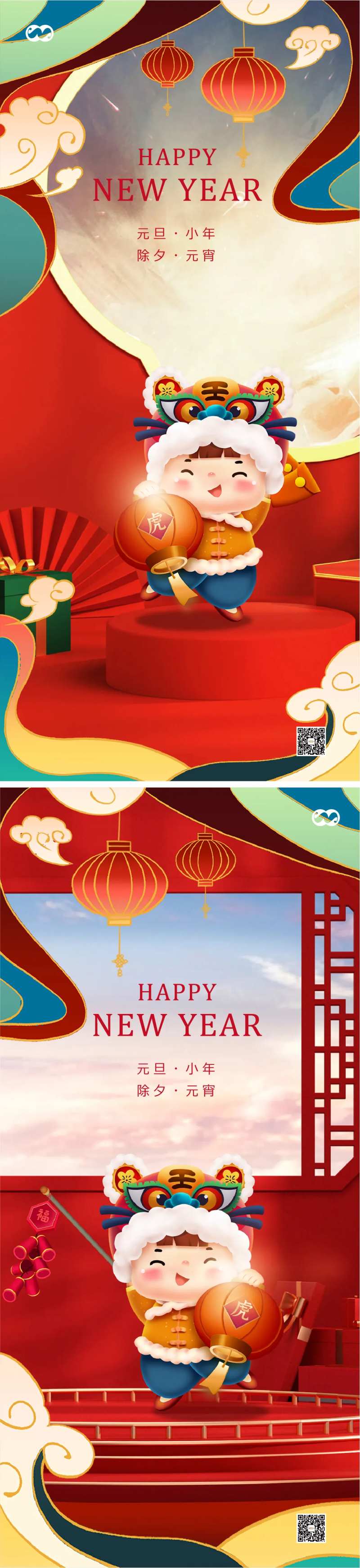 小年春节新年除夕元宵2022跨年海报-采灵感-cailinggan.com