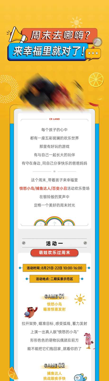 游戏卡通长图-采灵感-https://www.cailinggan.com/