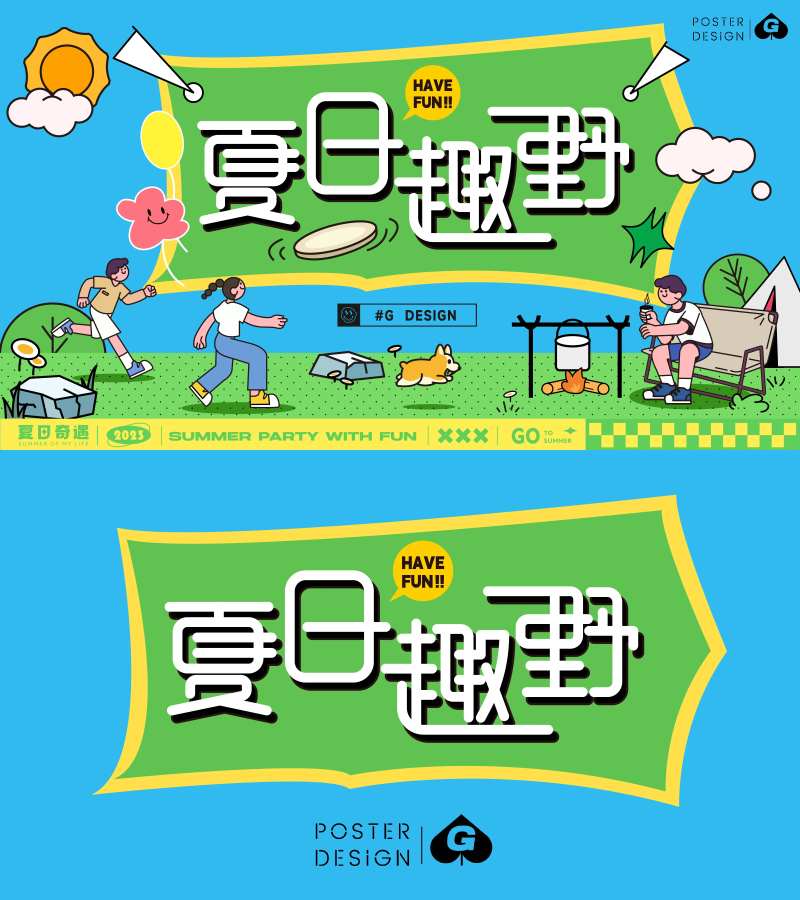 夏日去野插画主k-采灵感-cailinggan.com