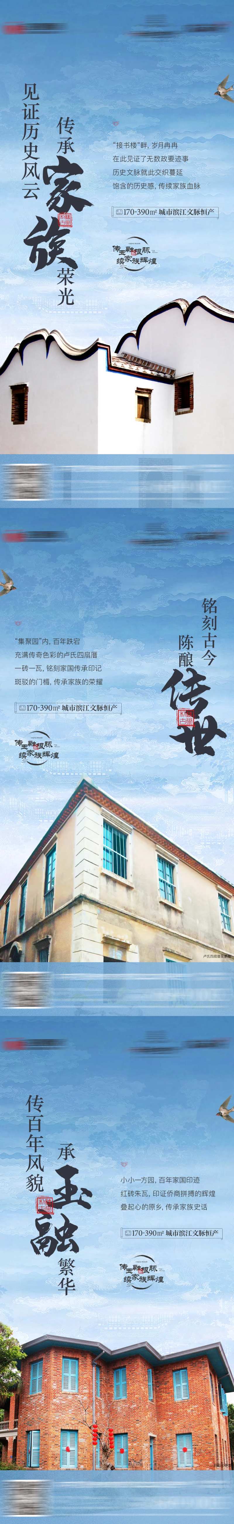 中式文脉传承海报-采灵感-cailinggan.com