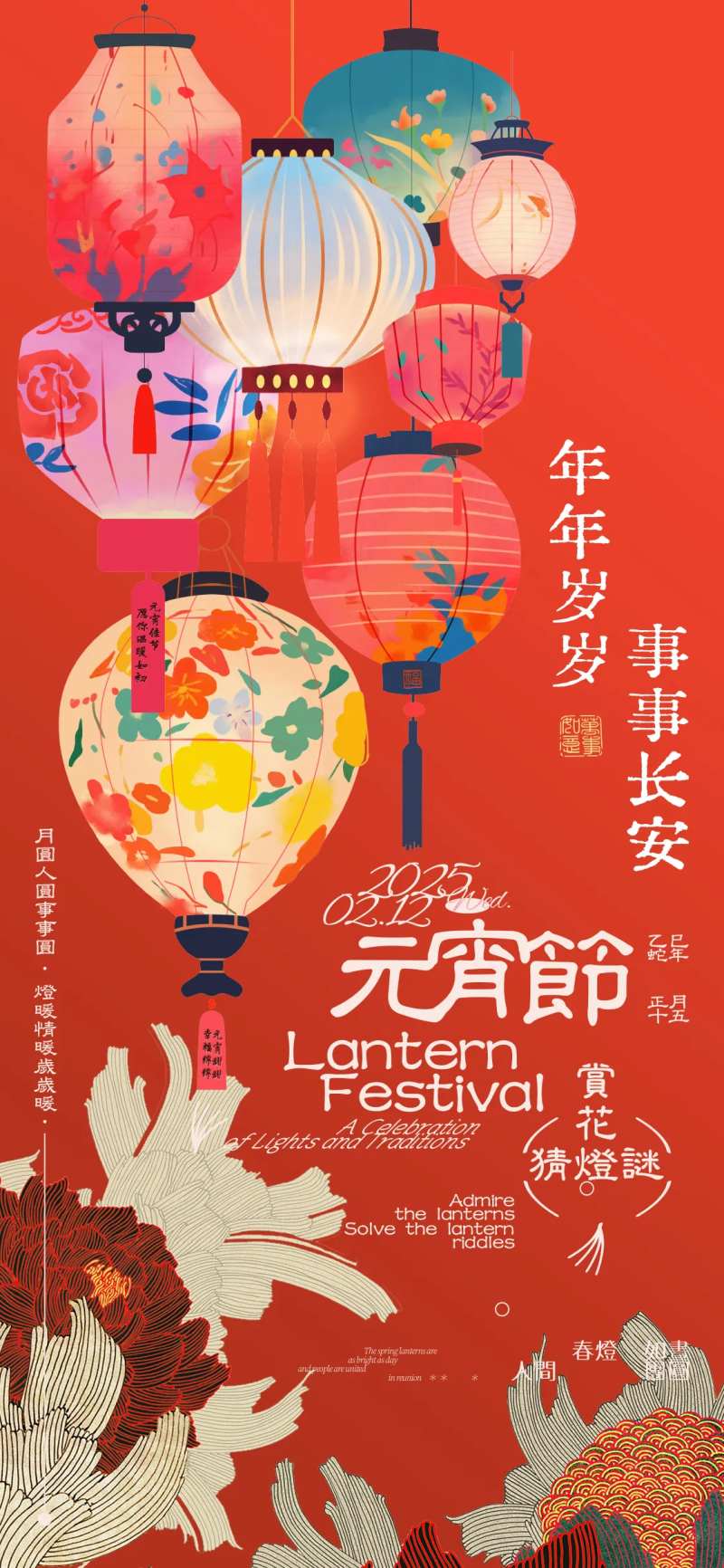 元宵花灯海报-采灵感-cailinggan.com