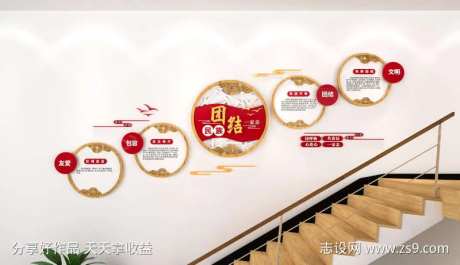 民族团结楼梯党建文化墙-采灵感-https://www.cailinggan.com/