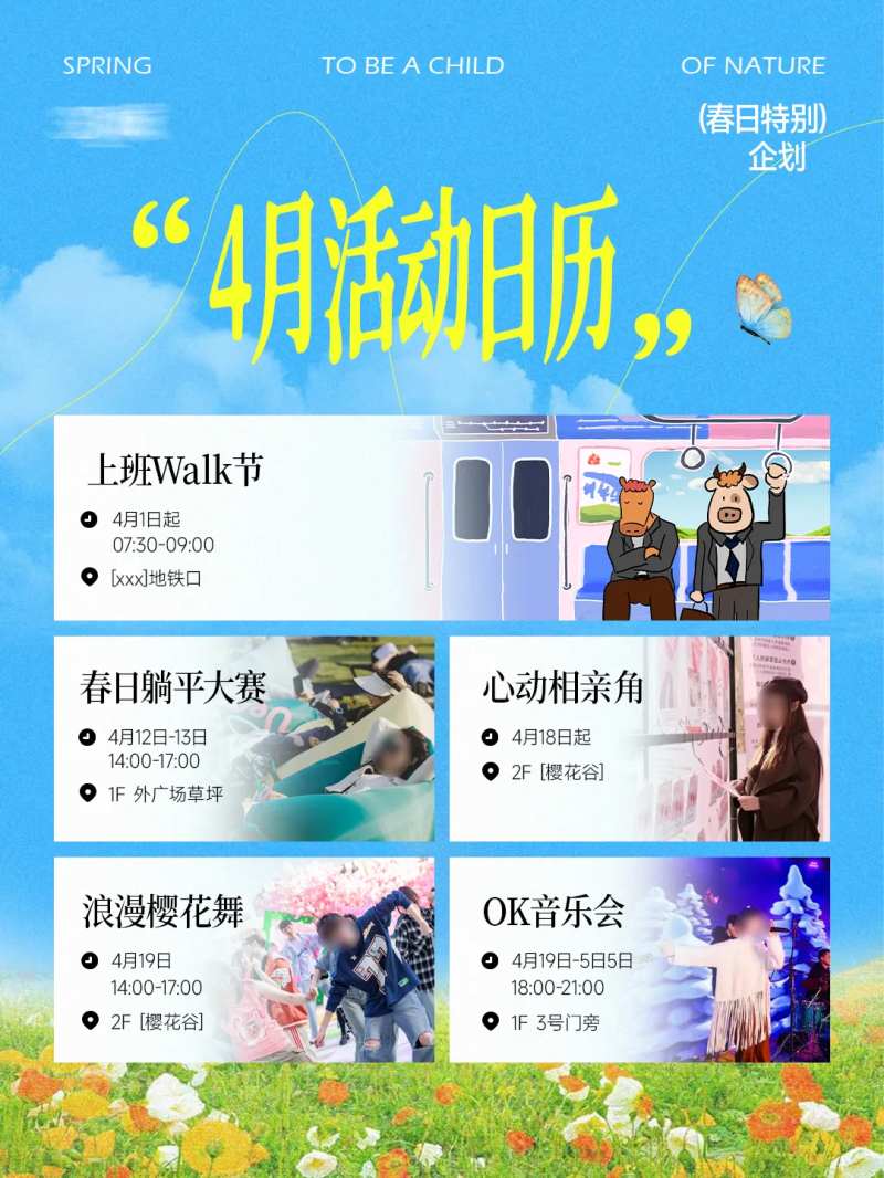 商业活动日历海报-采灵感-cailinggan.com