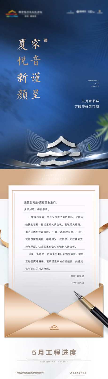 中式家书工程播报-采灵感-https://www.cailinggan.com/