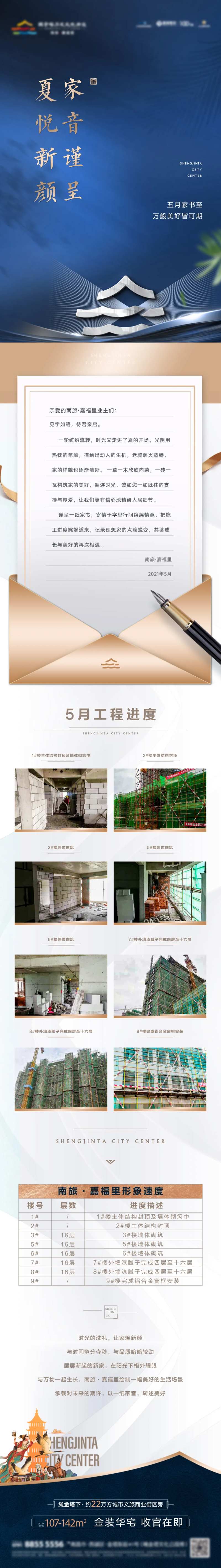 中式家书工程播报-采灵感-cailinggan.com