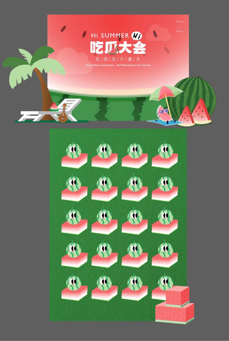 吃瓜大赛地推活动美陈设计-采灵感-cailinggan.com