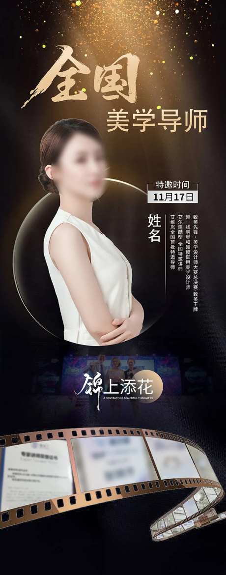 导师宣讲活动-采灵感-https://www.cailinggan.com/