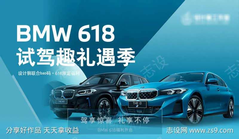 汽车轮播图banner-采灵感-cailinggan.com