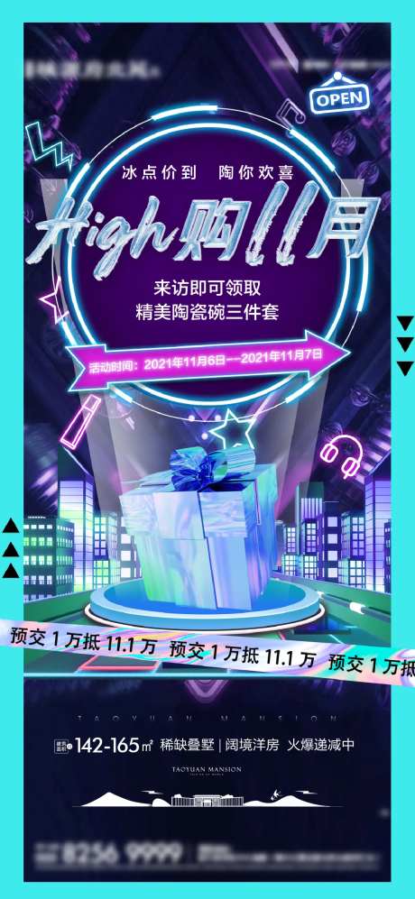 双十一电商风刷屏-采灵感-https://www.cailinggan.com/