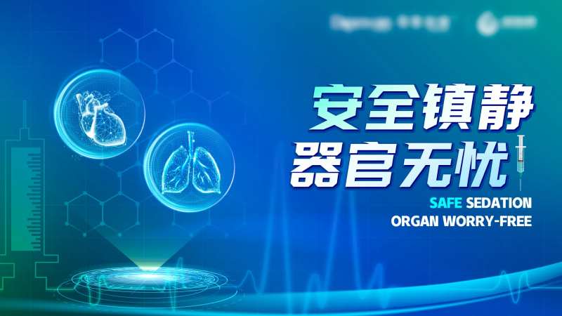器官无忧医学活动背景板-采灵感-cailinggan.com