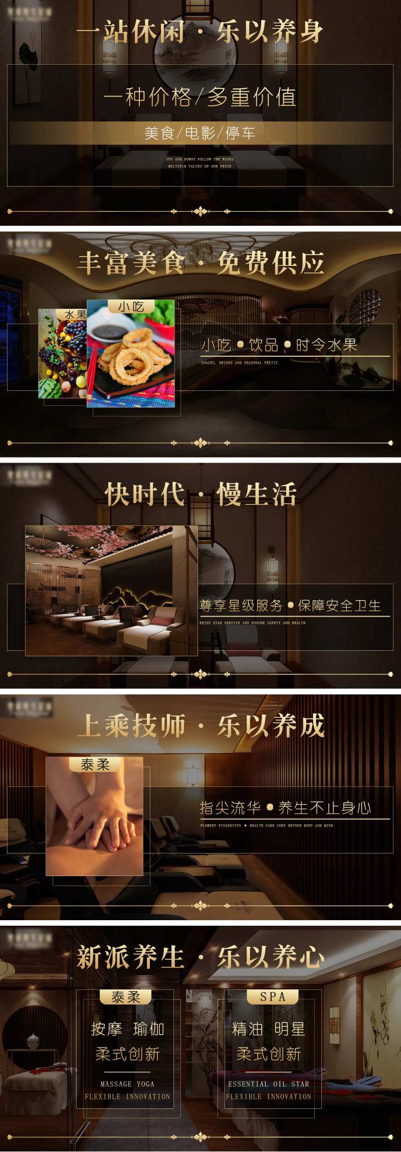 spa足浴养生宣传banner-采灵感-cailinggan.com