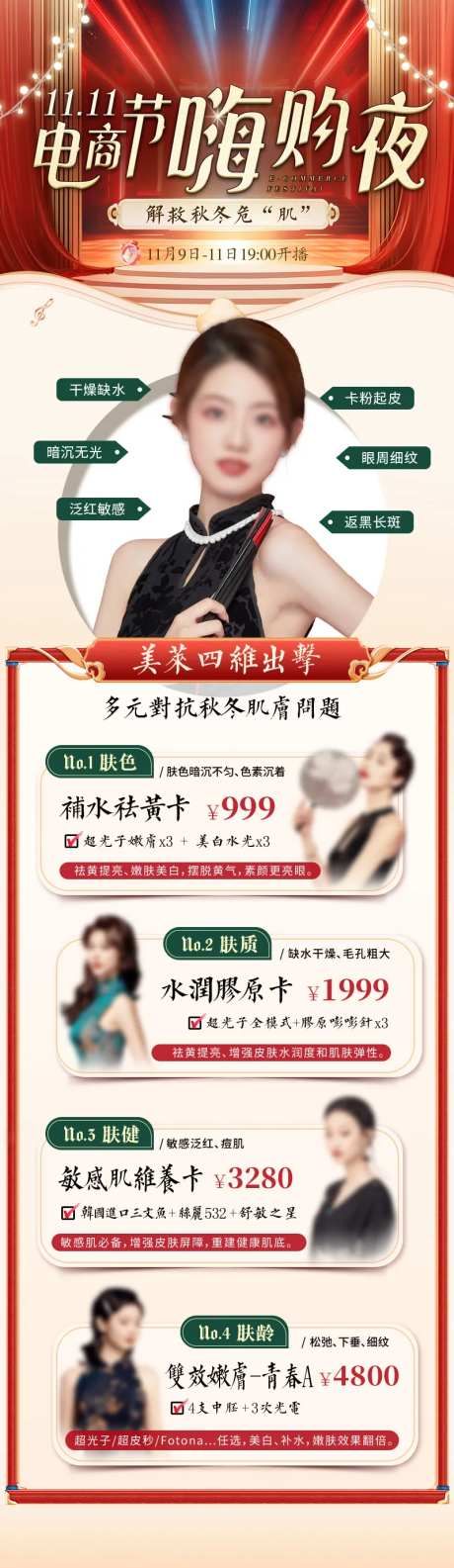 医美长图-采灵感-https://www.cailinggan.com/