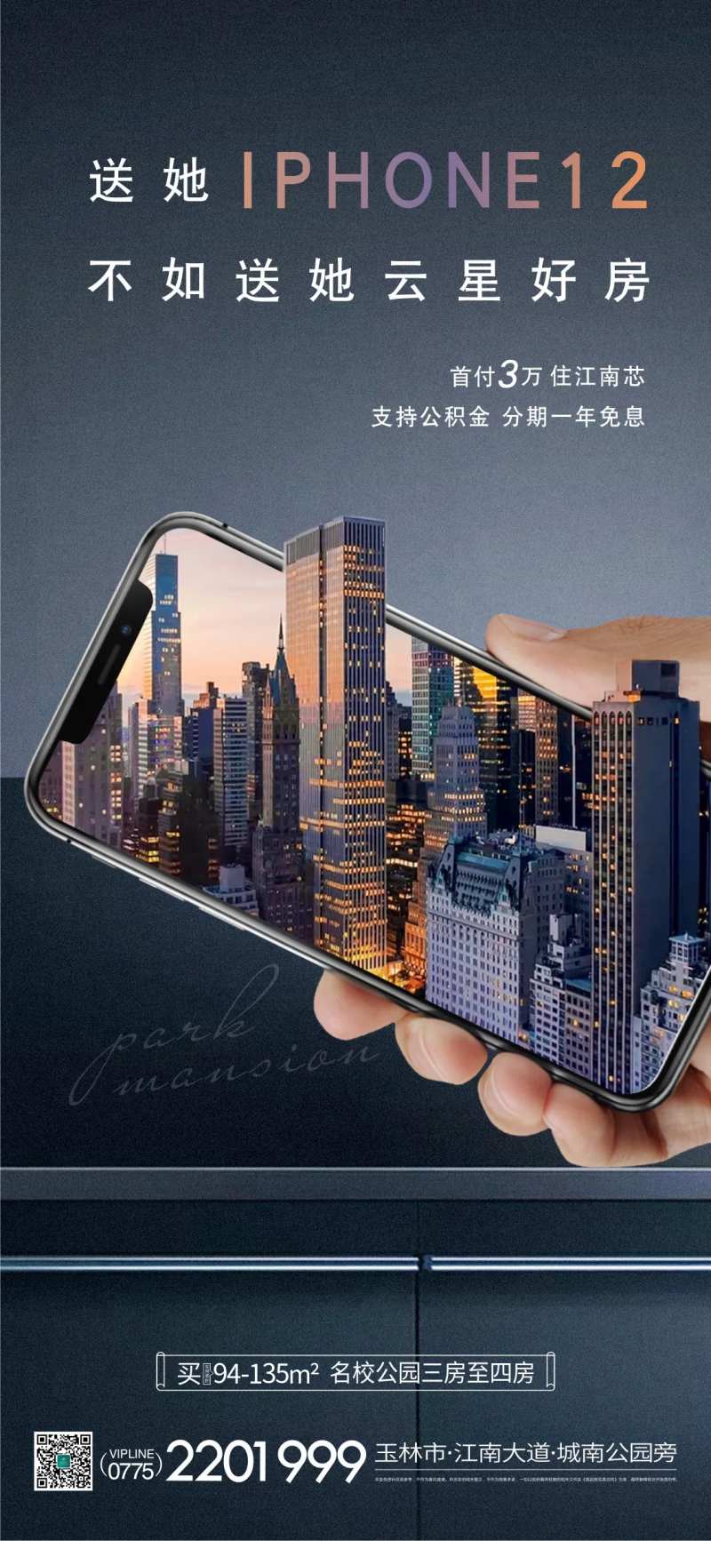 手机创意海报-采灵感-cailinggan.com
