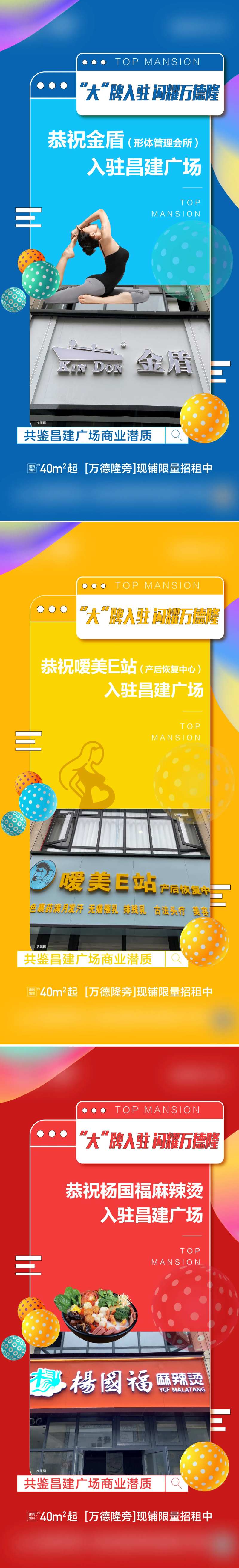 地产海报-采灵感-cailinggan.com