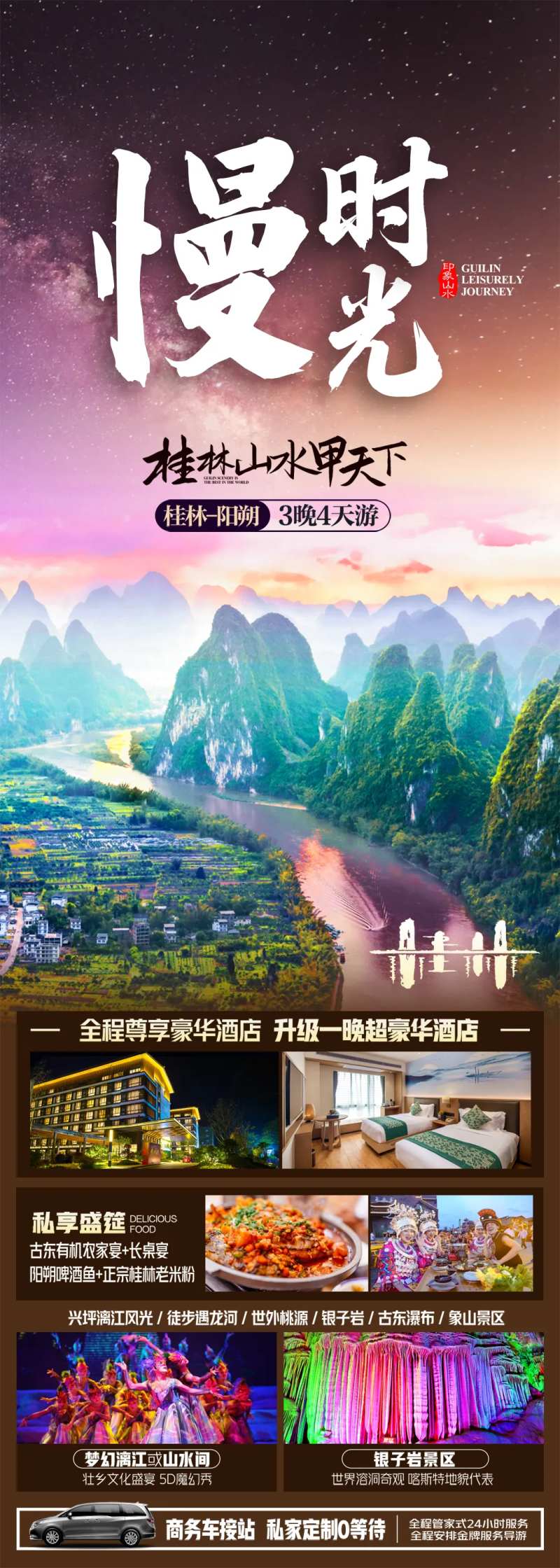 慢时光-采灵感-cailinggan.com