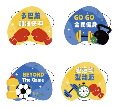 运动健身手举牌-采灵感-https://www.cailinggan.com/