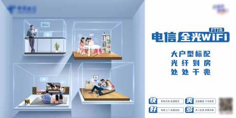 电信全光WIFI-家庭-采灵感-https://www.cailinggan.com/