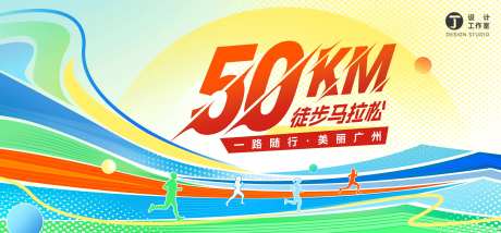 运动徒步马拉松比赛活动KV                                                                                                                                                                                           -采灵感-https://www.cailinggan.com/