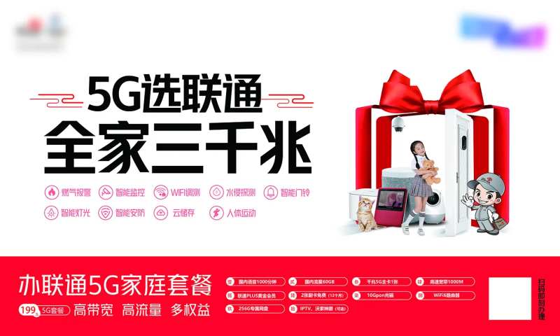 全家三千兆灯箱-采灵感-cailinggan.com