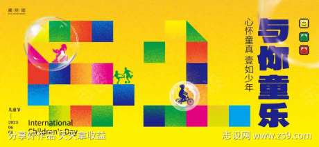 61数字海报-采灵感-cailinggan.com