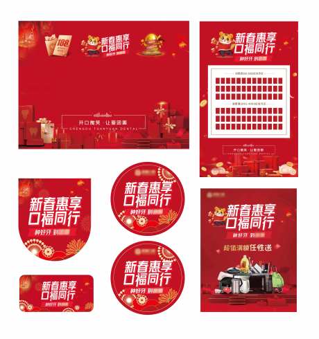 口腔院内线下宣传物料-采灵感-https://www.cailinggan.com/
