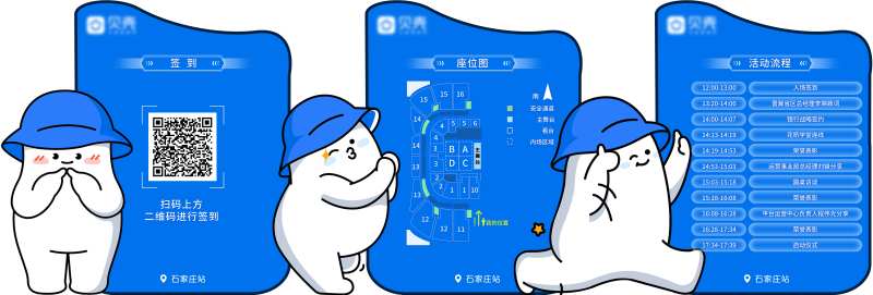 活动会议卡通可爱异形指引牌-采灵感-cailinggan.com