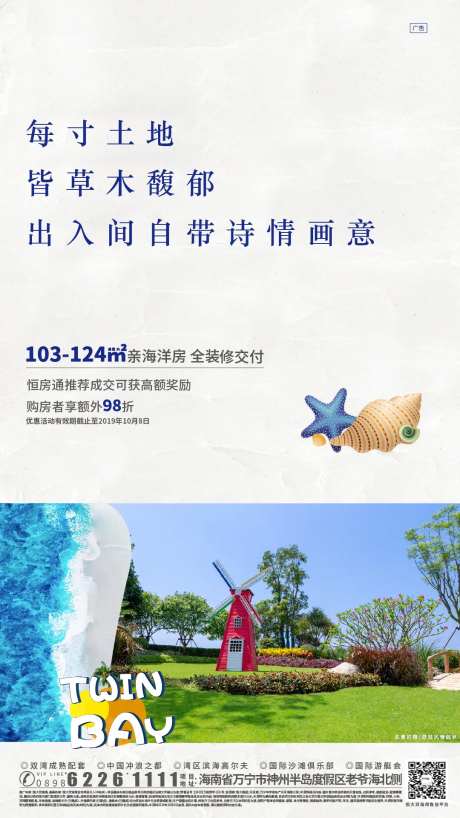 滨海系列刷屏稿-采灵感-https://www.cailinggan.com/