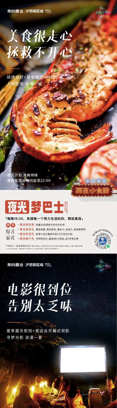 夜光巴士系列海报-采灵感-https://www.cailinggan.com/