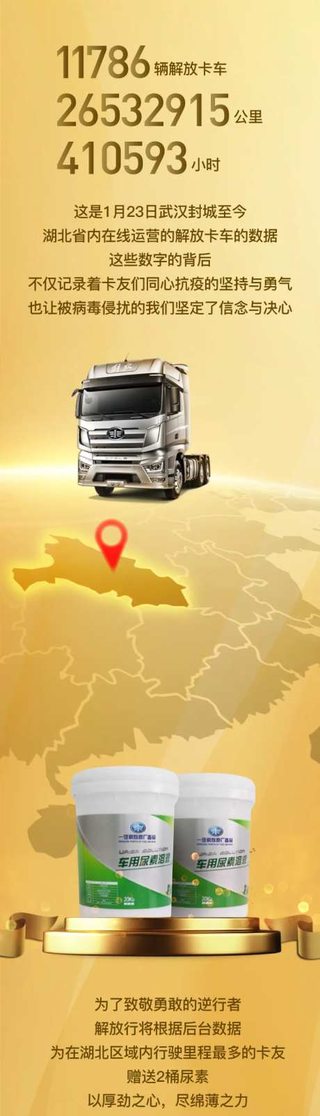 寻找解放战役英雄图设计-采灵感-https://www.cailinggan.com/