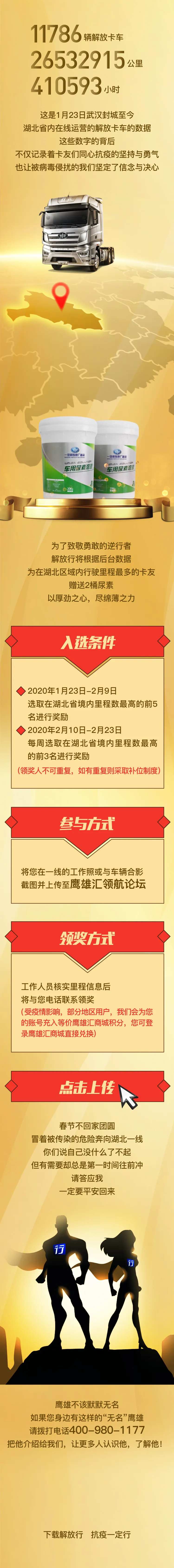 寻找解放战役英雄图设计-采灵感-cailinggan.com