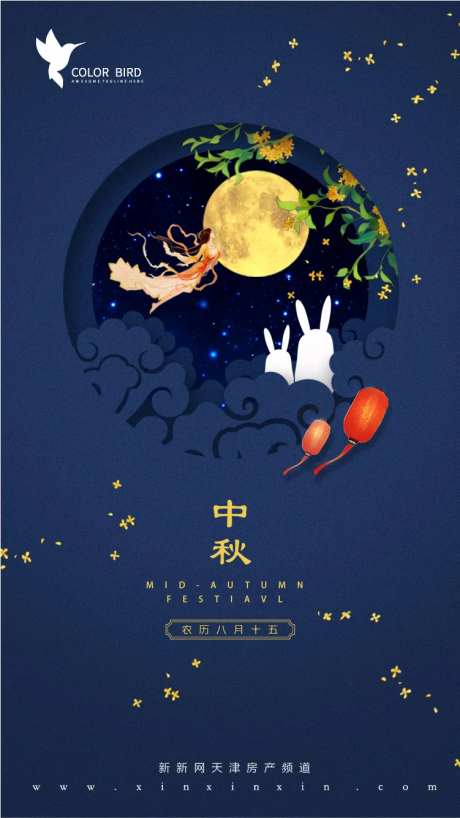 地产中秋八月十五创意微信海报-采灵感-https://www.cailinggan.com/
