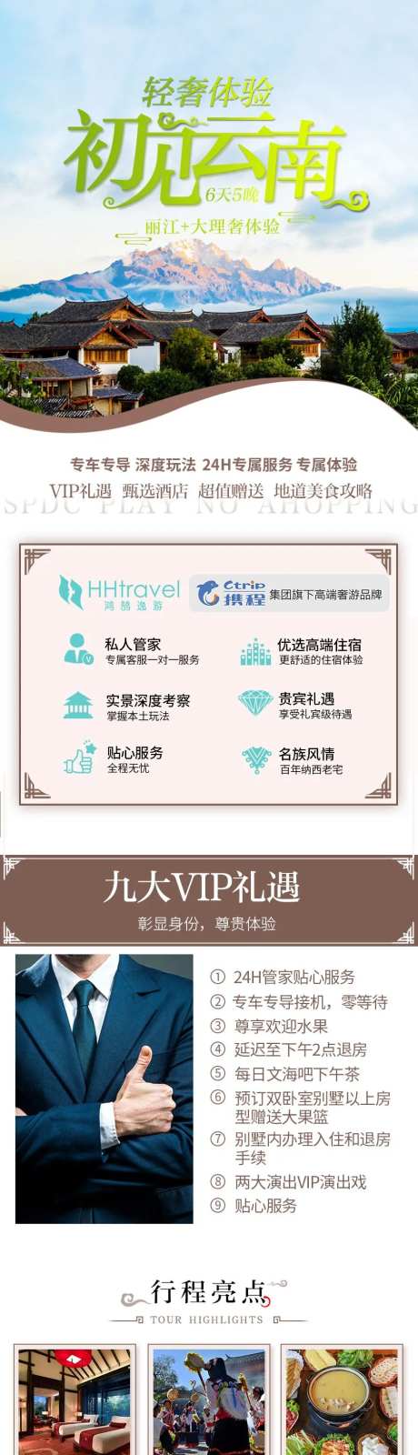 初见云南-采灵感-https://www.cailinggan.com/