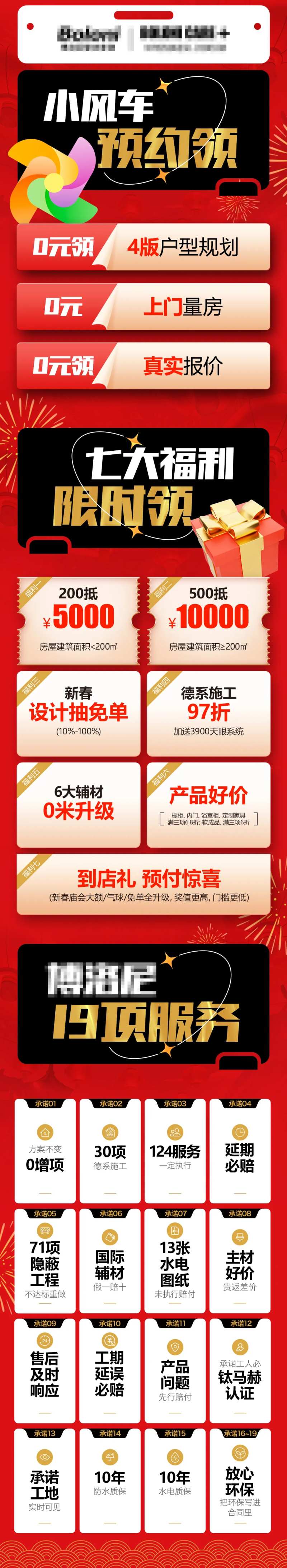 小风车预约详情页-采灵感-cailinggan.com