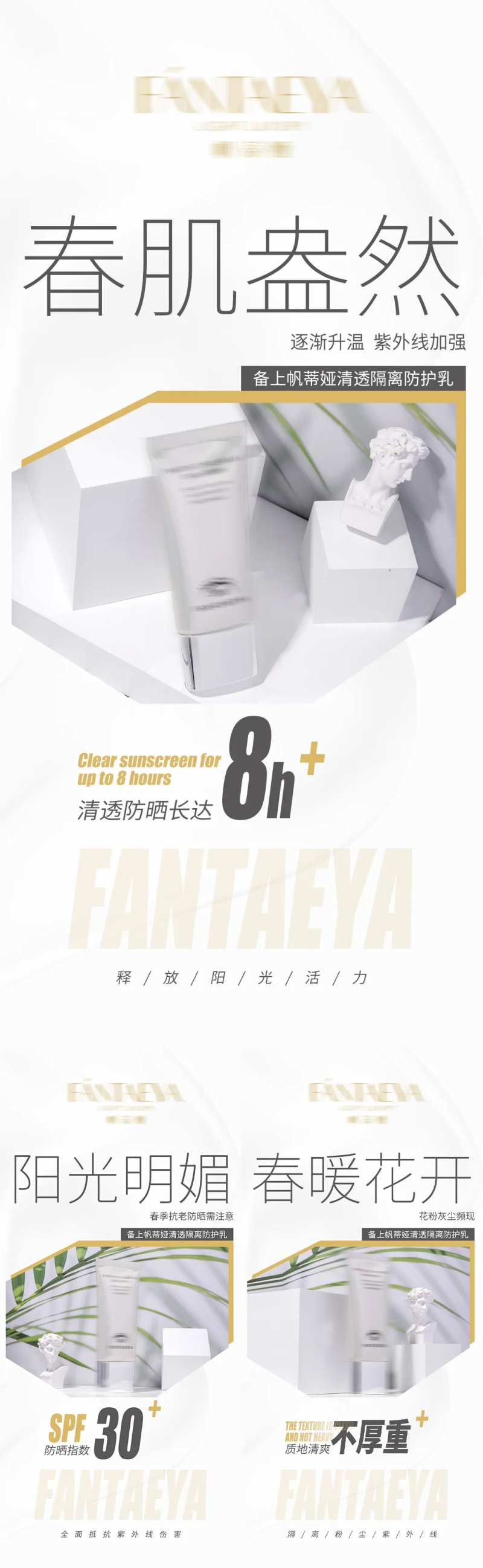 美容产品买点海报-采灵感-cailinggan.com