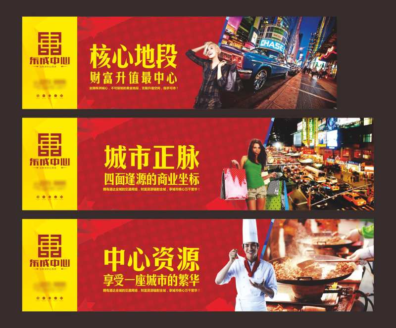 房地高档产围档广告展板-采灵感-cailinggan.com