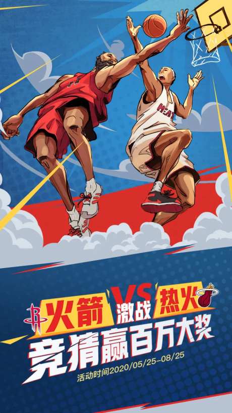 原创手绘体育篮球竞猜活动图海报-采灵感-https://www.cailinggan.com/