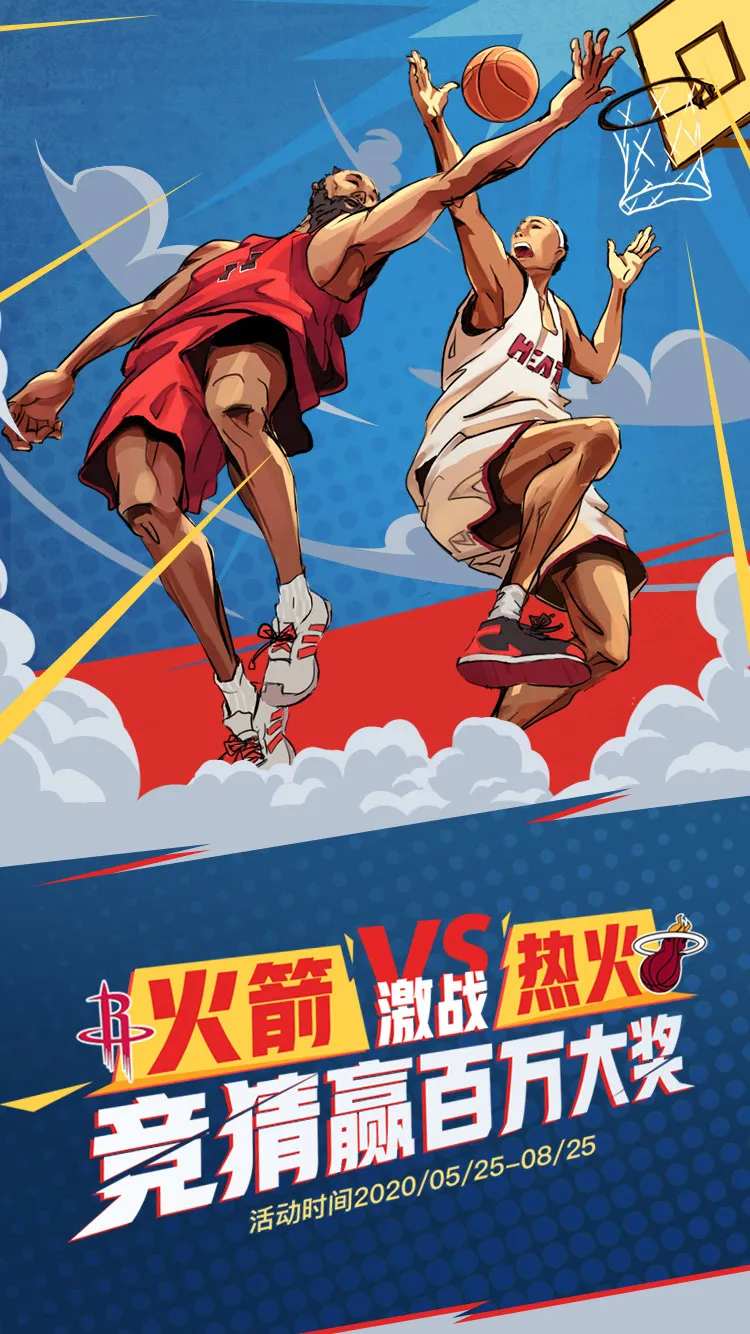 原创手绘体育篮球竞猜活动图海报-采灵感-cailinggan.com