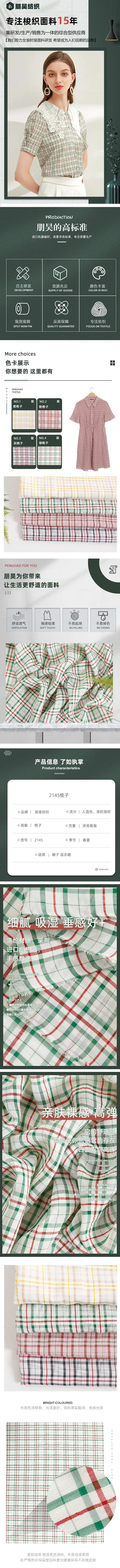 阿里巴巴女装面料设计 清爽简约连衣裙-采灵感-cailinggan.com