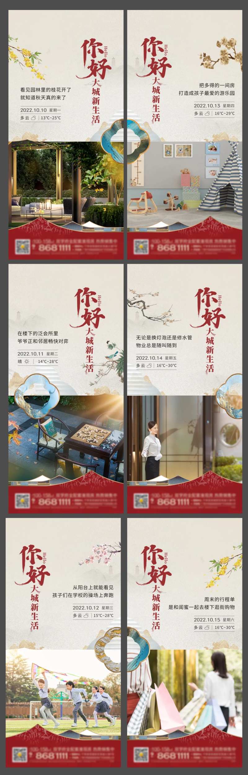 地产早安晨报-采灵感-cailinggan.com