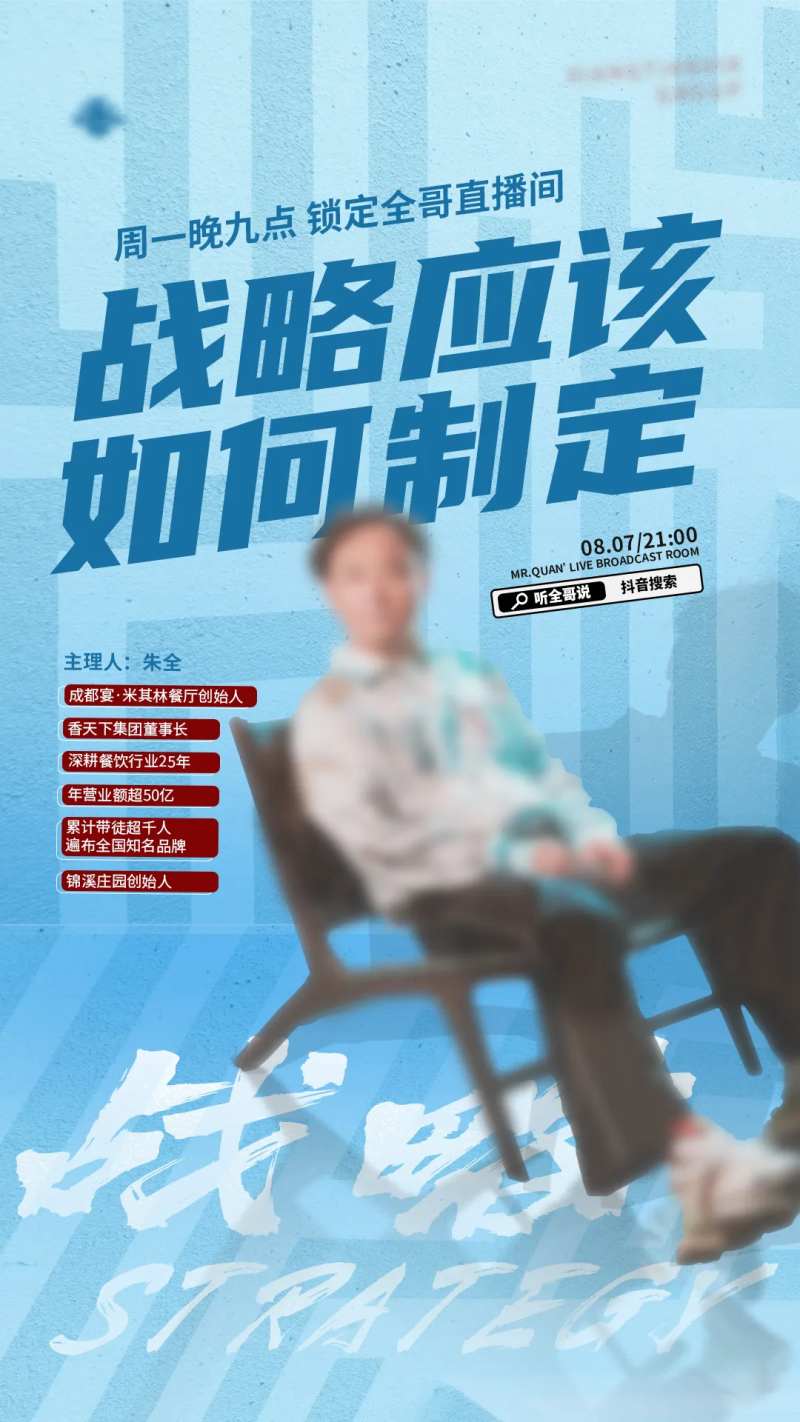 人物访谈海报-采灵感-cailinggan.com